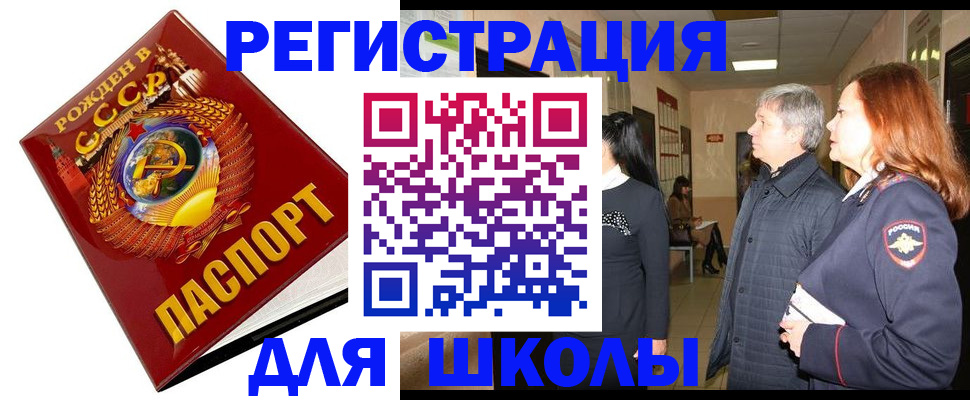 временная регистрация надежно в Старой Купавне