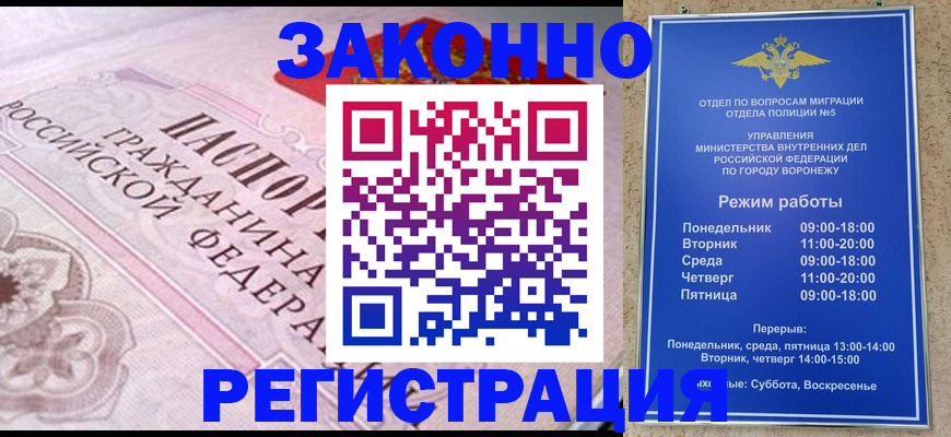 прописка иностранных граждан в Старой Купавне