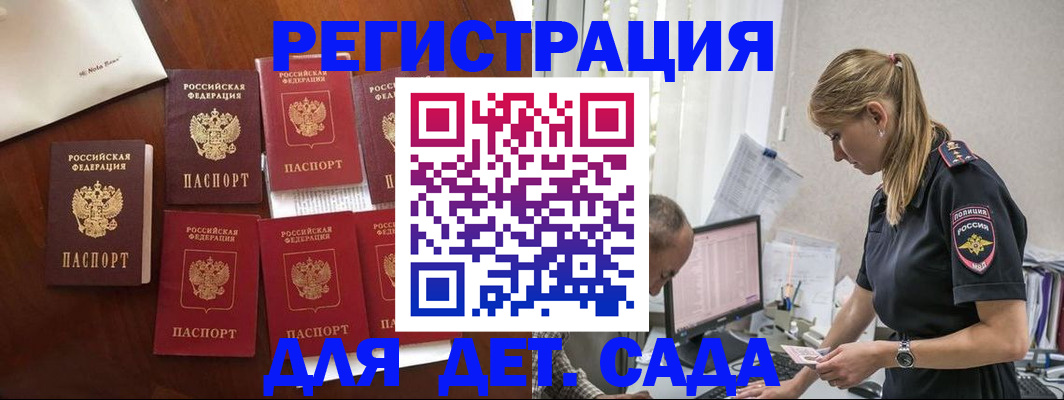 миграционный учет в Старой Купавне